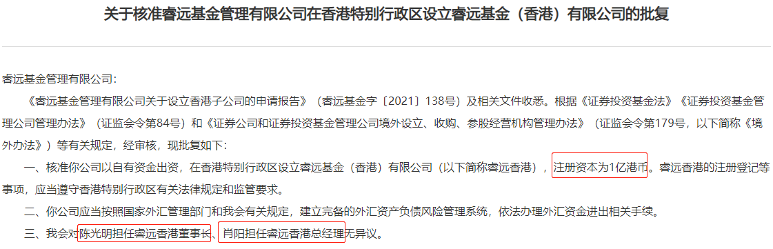 核准批复.png