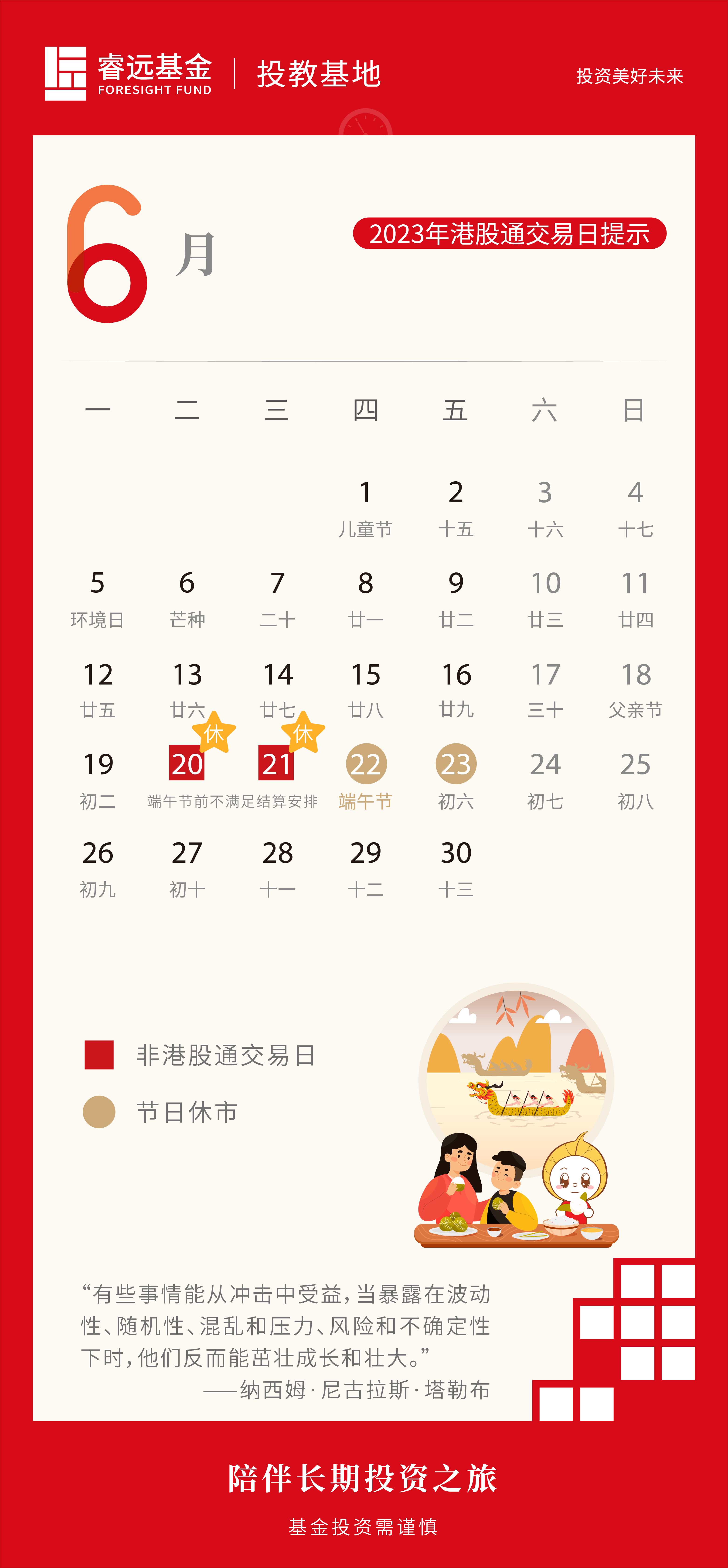 睿远月历-最终版V1-06.png